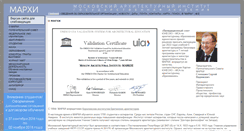 Desktop Screenshot of marhi.ru